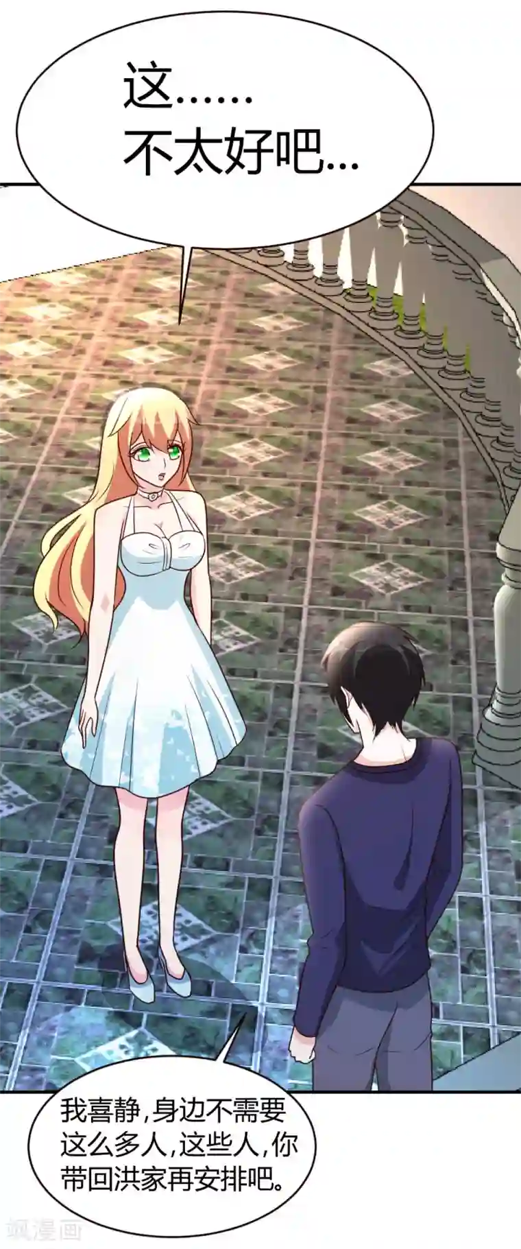 都市之修真归来第23话 真龙之血