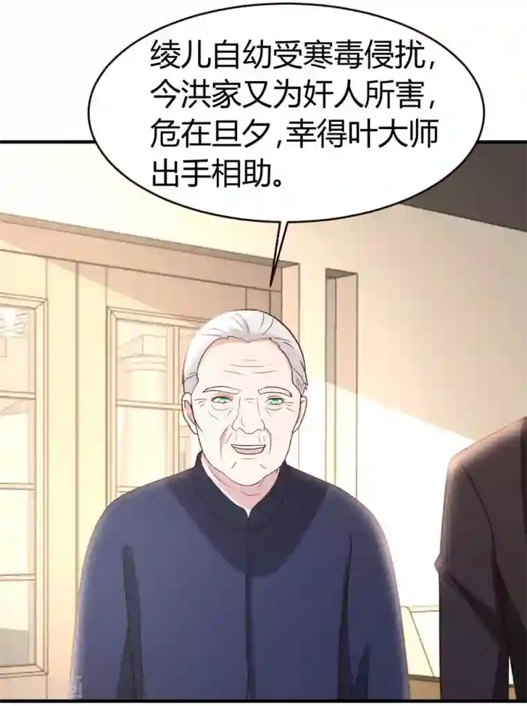 都市之修真归来第23话 真龙之血