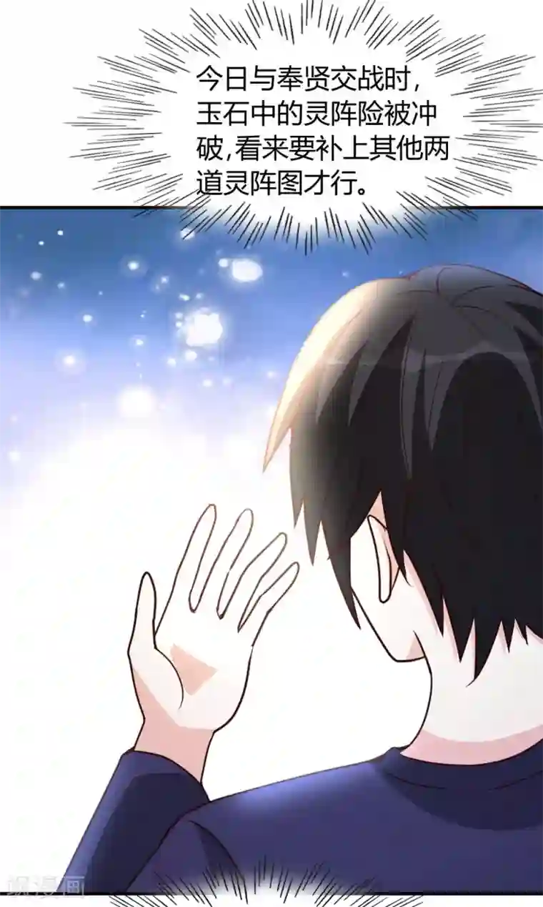 都市之修真归来第23话 真龙之血