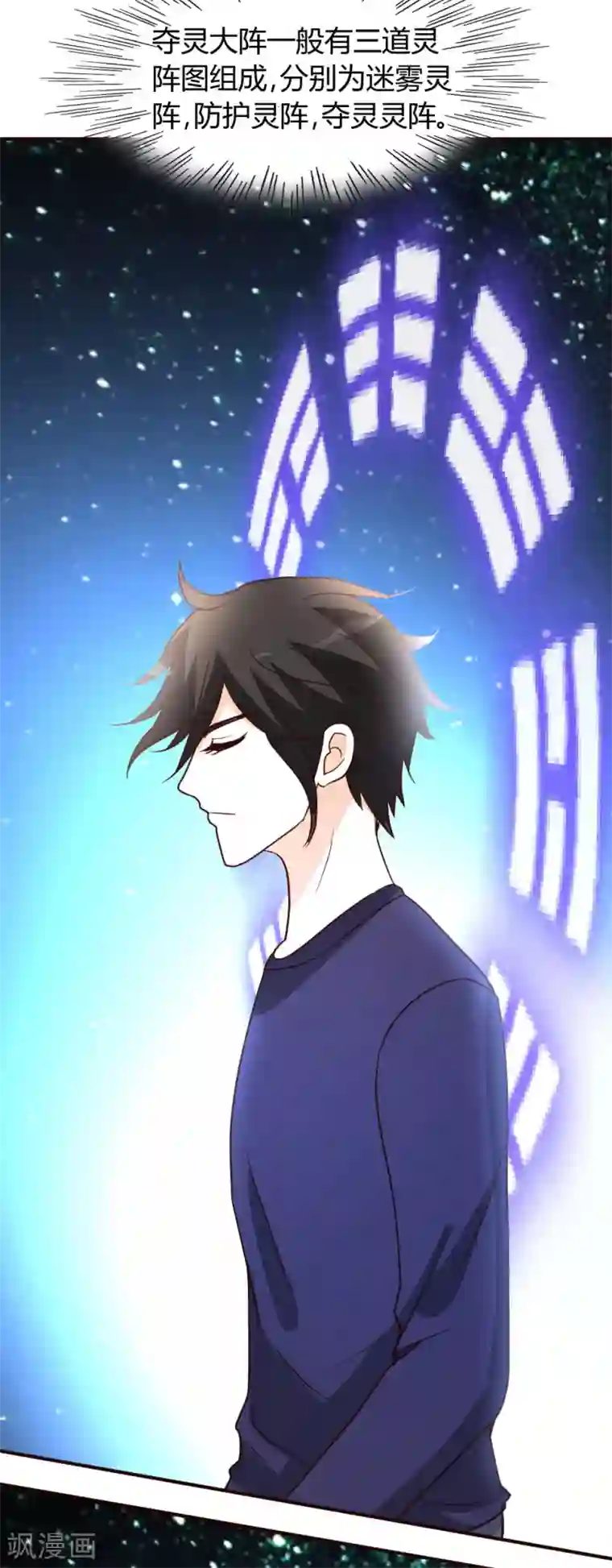 都市之修真归来第23话 真龙之血