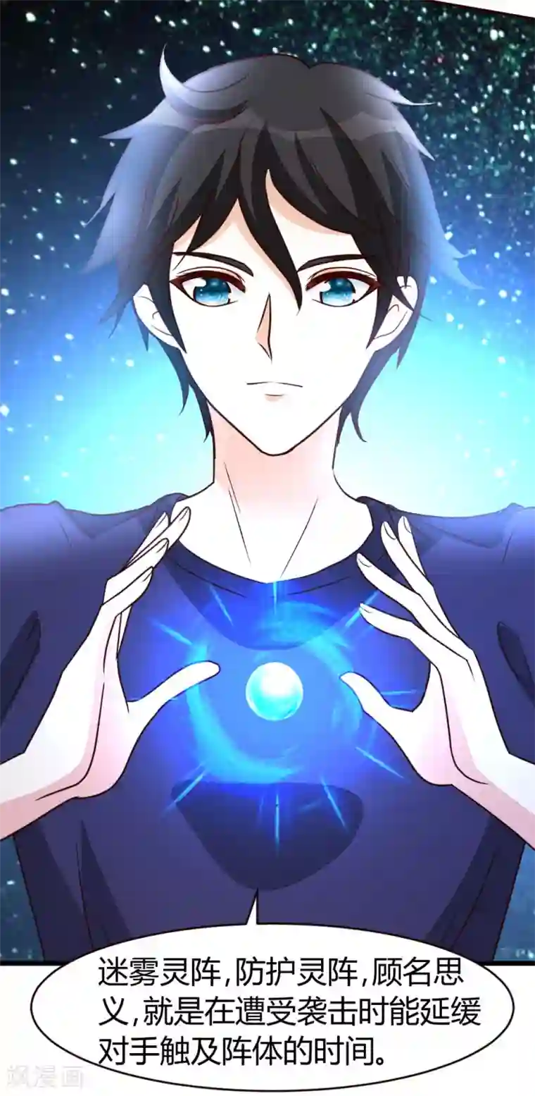 都市之修真归来第23话 真龙之血