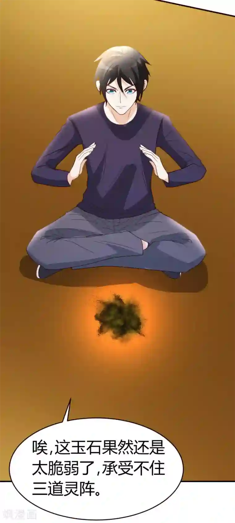 都市之修真归来第23话 真龙之血