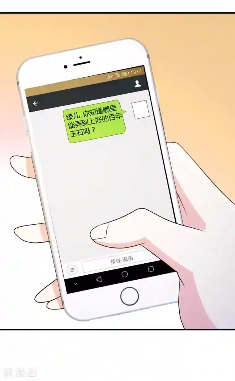 都市之修真归来第23话 真龙之血