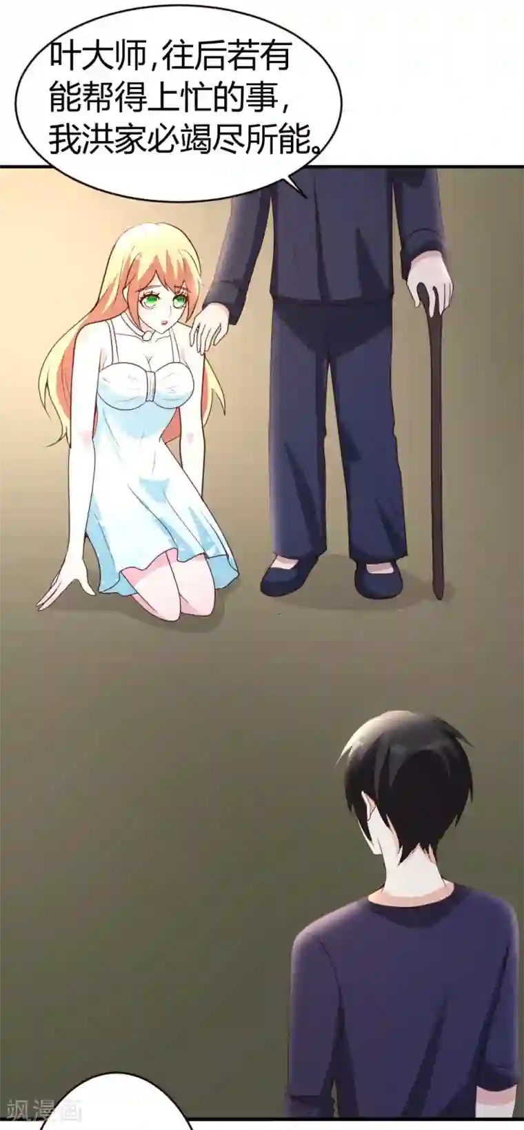 都市之修真归来第23话 真龙之血