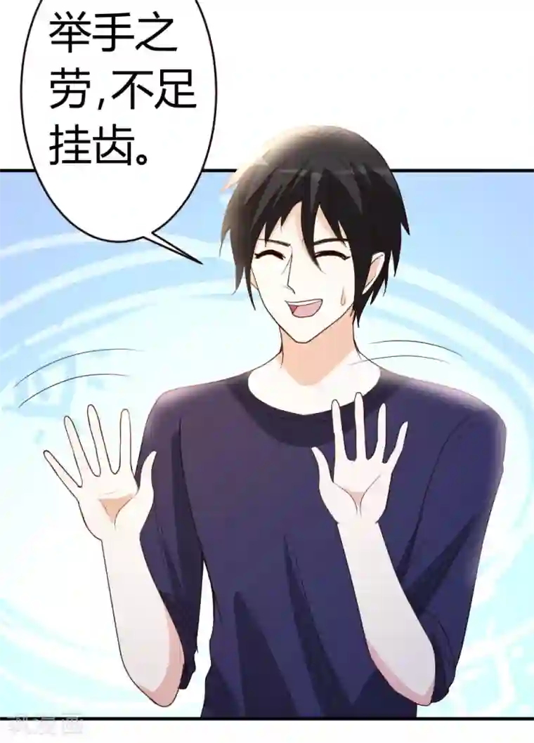 都市之修真归来第23话 真龙之血