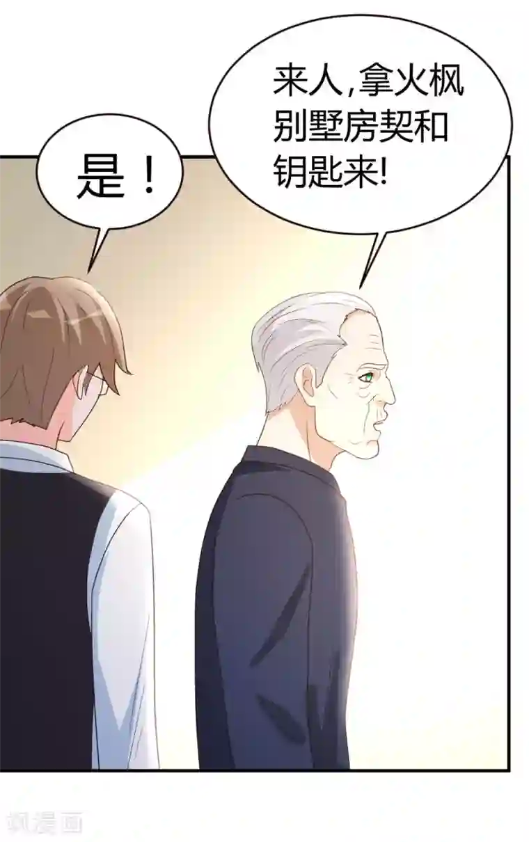 都市之修真归来第23话 真龙之血