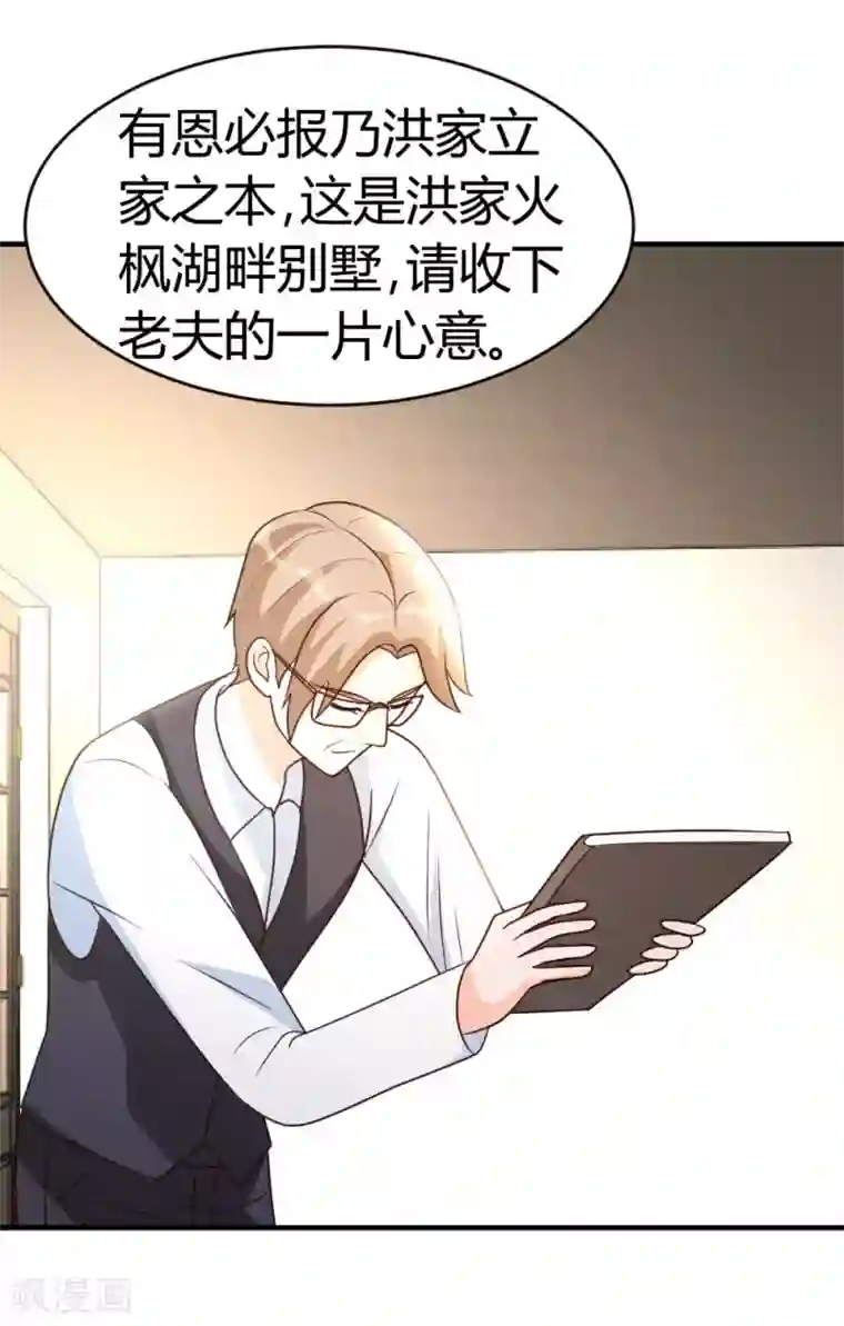 都市之修真归来第23话 真龙之血