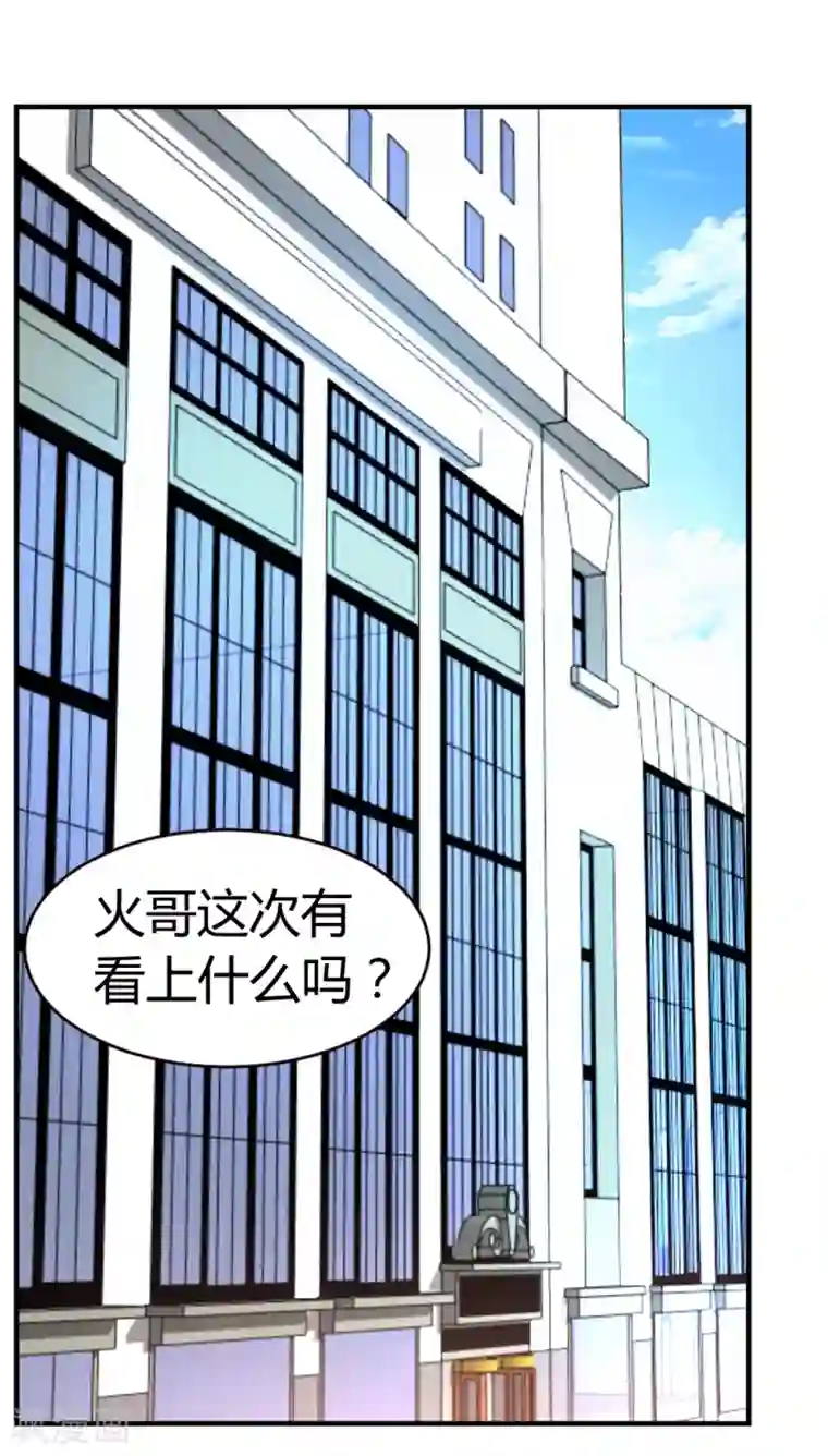 都市之修真归来第24话 跟我抢？