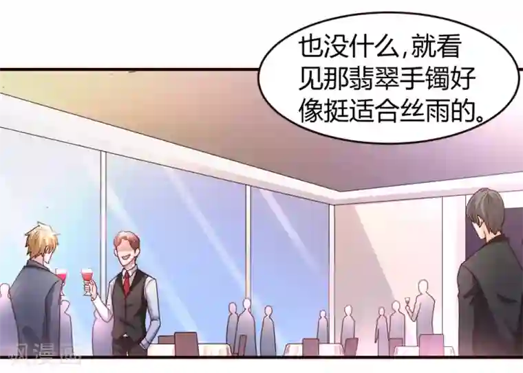 都市之修真归来第24话 跟我抢？