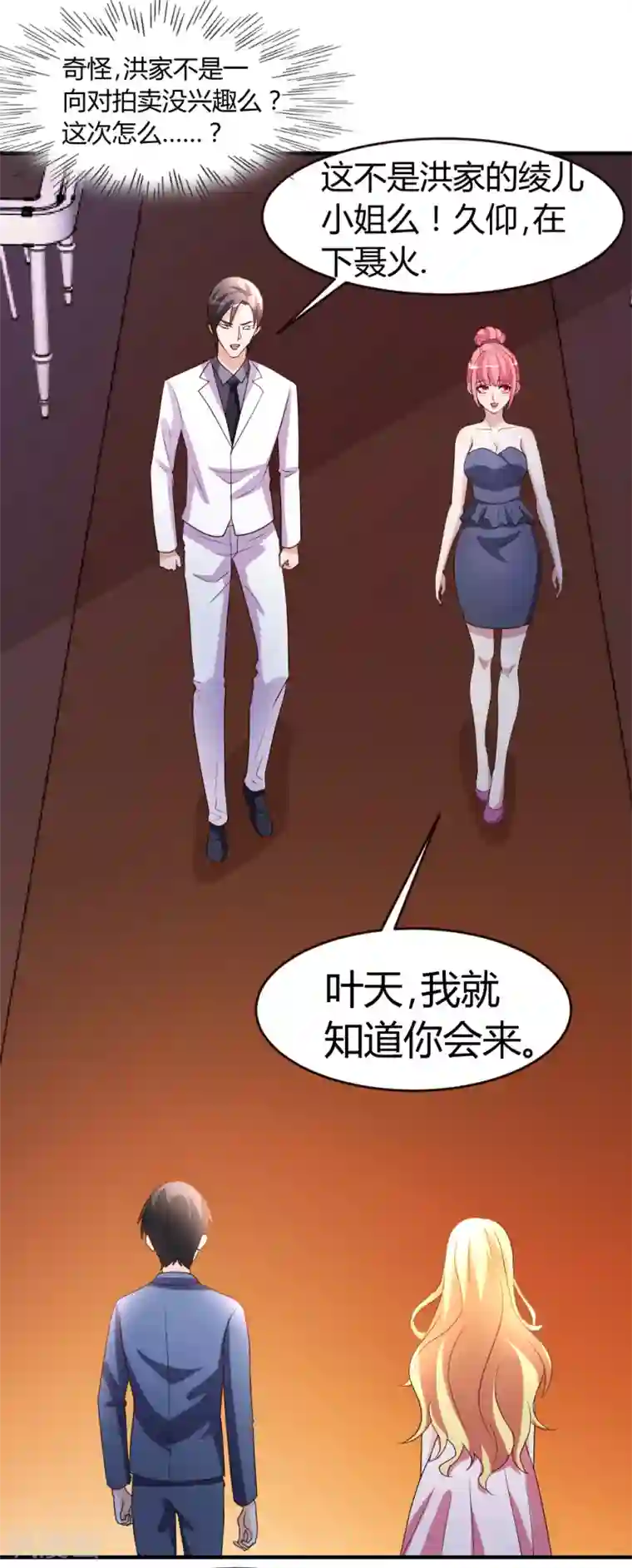 都市之修真归来第24话 跟我抢？