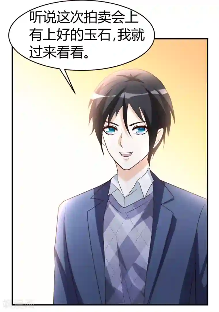 都市之修真归来第24话 跟我抢？