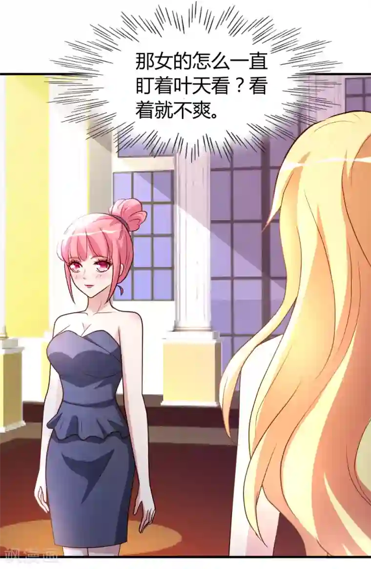 都市之修真归来第24话 跟我抢？