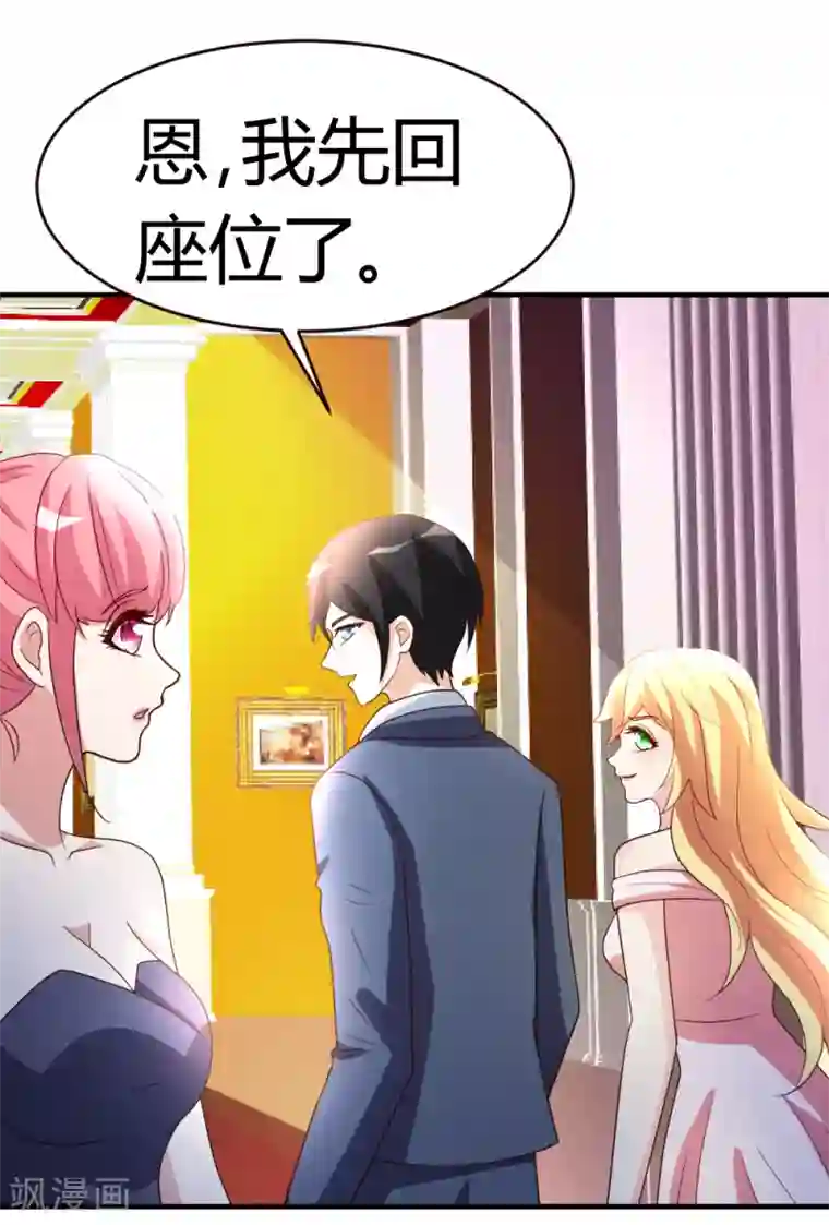 都市之修真归来第24话 跟我抢？