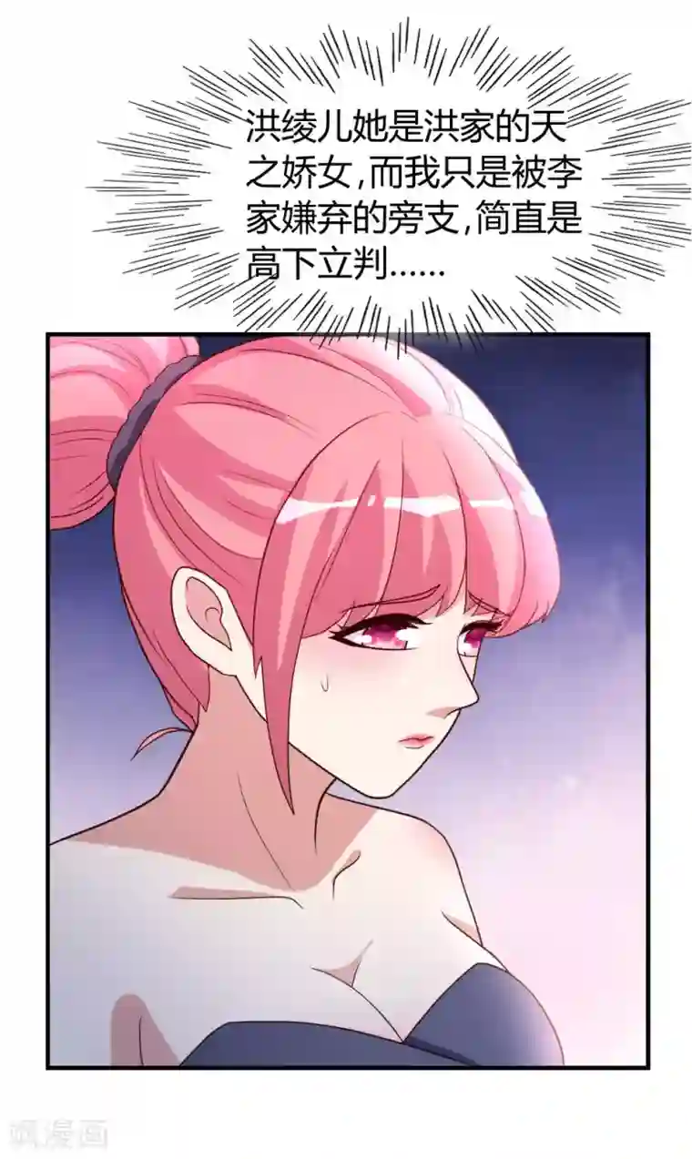 都市之修真归来第24话 跟我抢？