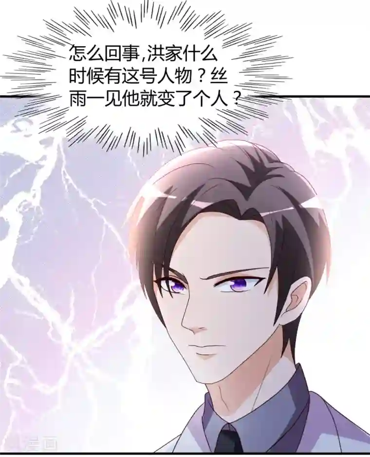 都市之修真归来第24话 跟我抢？