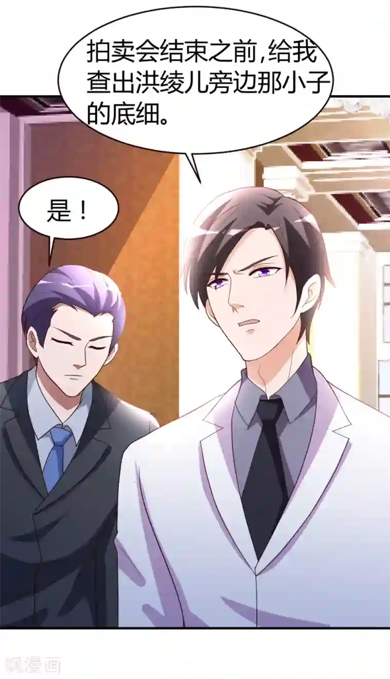 都市之修真归来第24话 跟我抢？