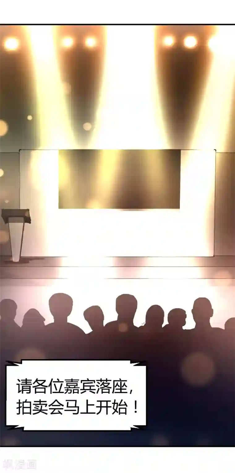 都市之修真归来第24话 跟我抢？