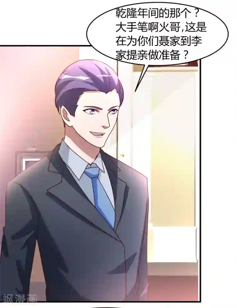 都市之修真归来第24话 跟我抢？