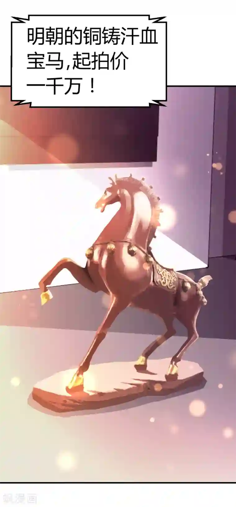 都市之修真归来第24话 跟我抢？