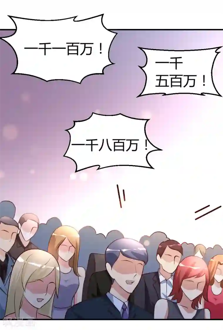 都市之修真归来第24话 跟我抢？