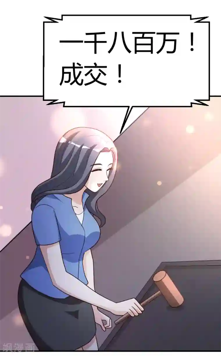 都市之修真归来第24话 跟我抢？