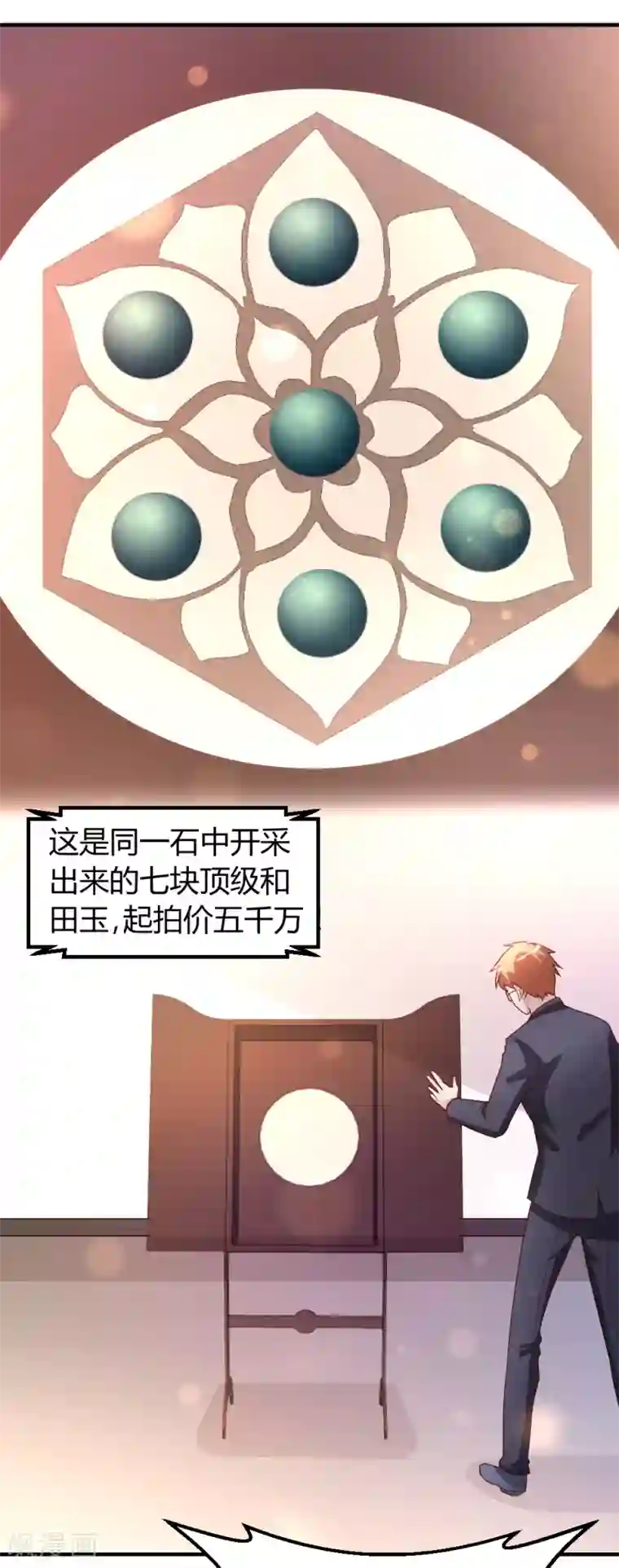 都市之修真归来第24话 跟我抢？