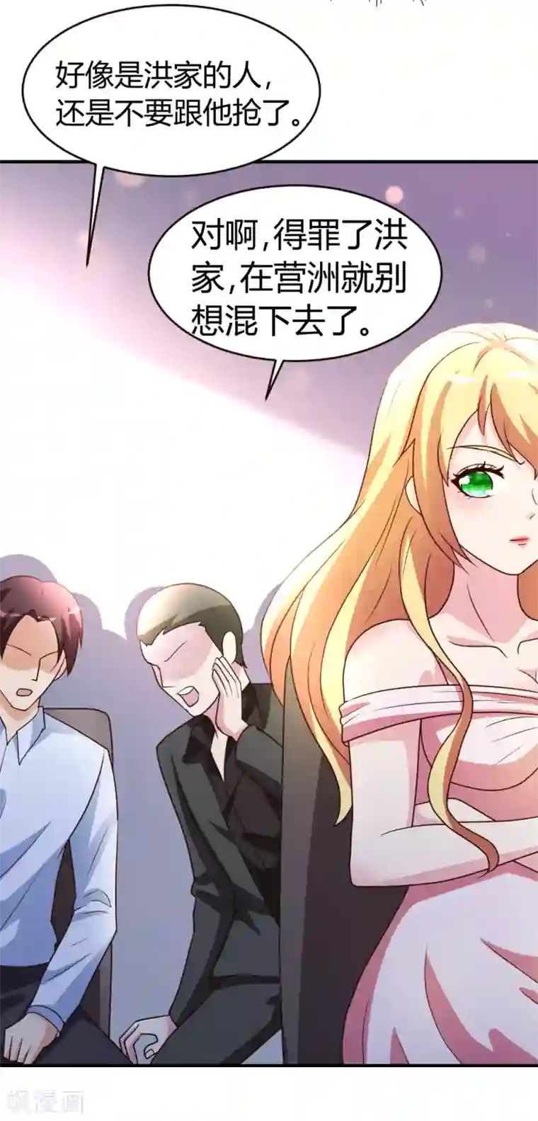 都市之修真归来第24话 跟我抢？