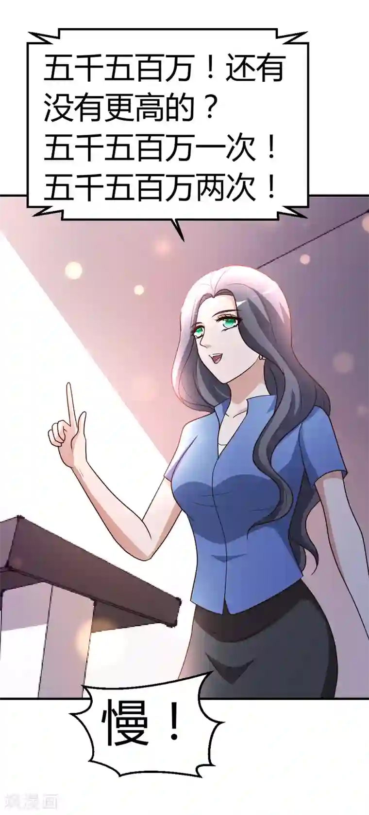 都市之修真归来第24话 跟我抢？