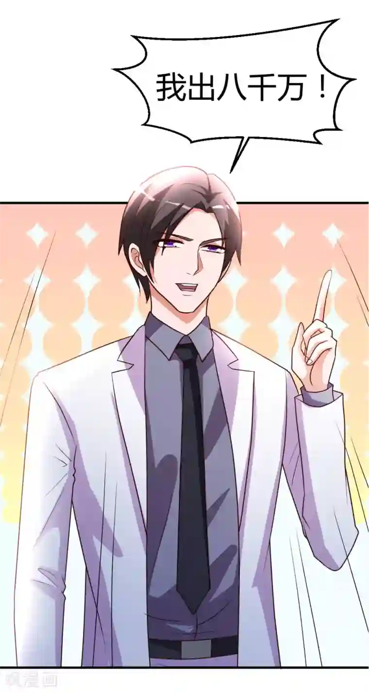 都市之修真归来第24话 跟我抢？