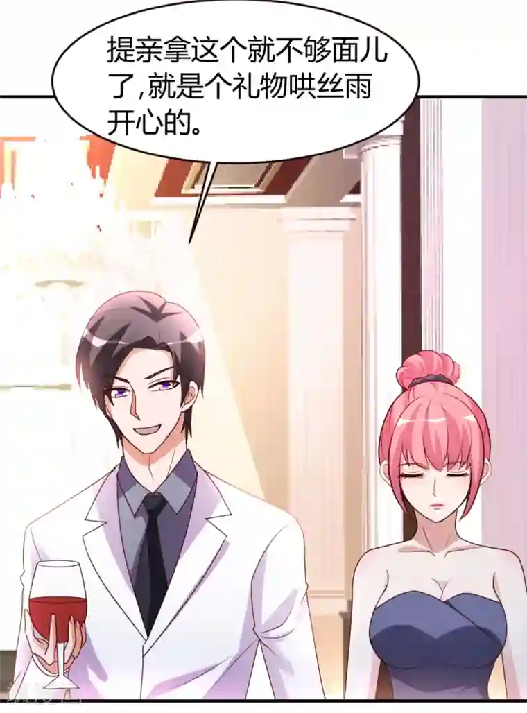 都市之修真归来第24话 跟我抢？