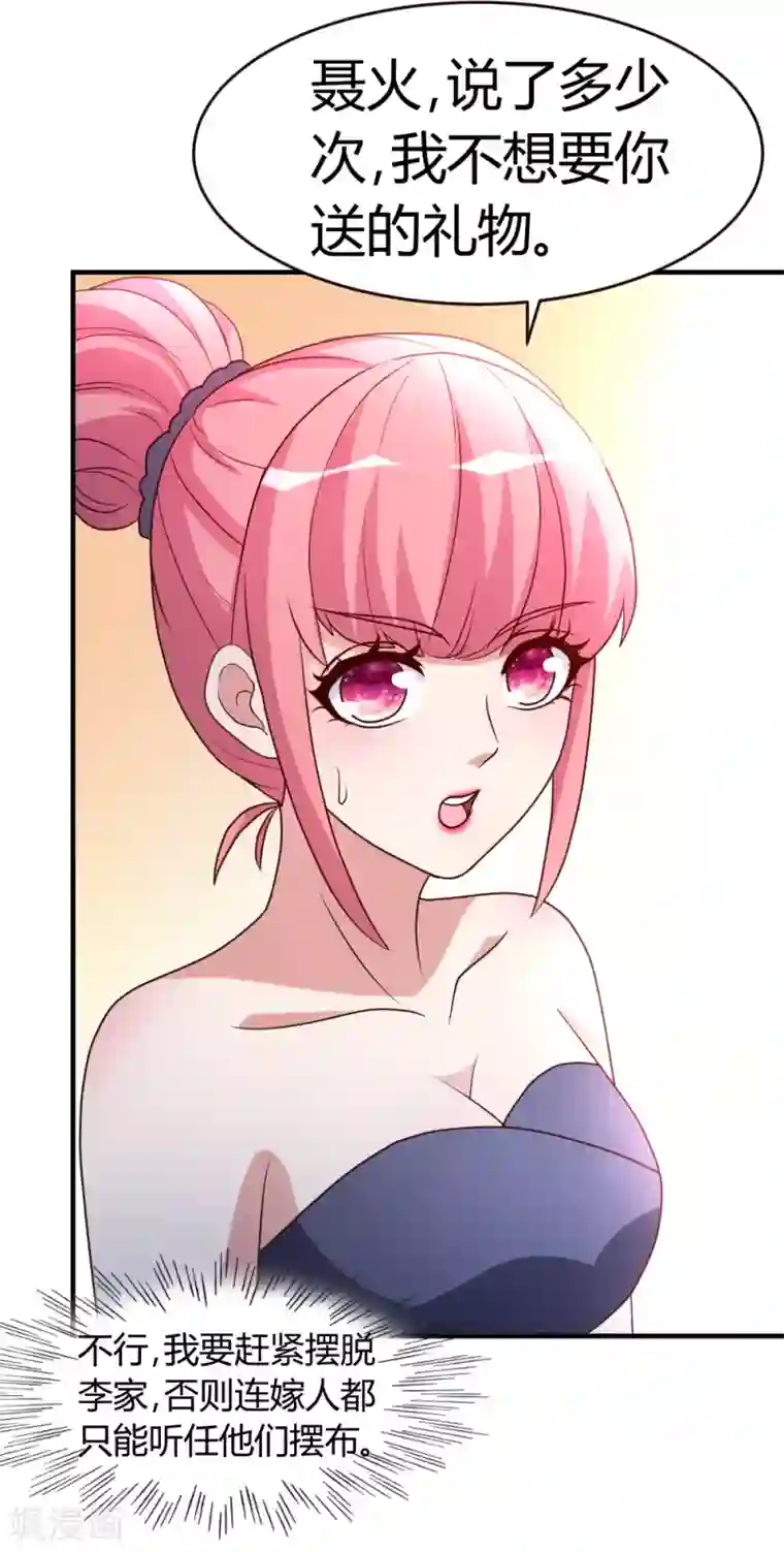 都市之修真归来第24话 跟我抢？