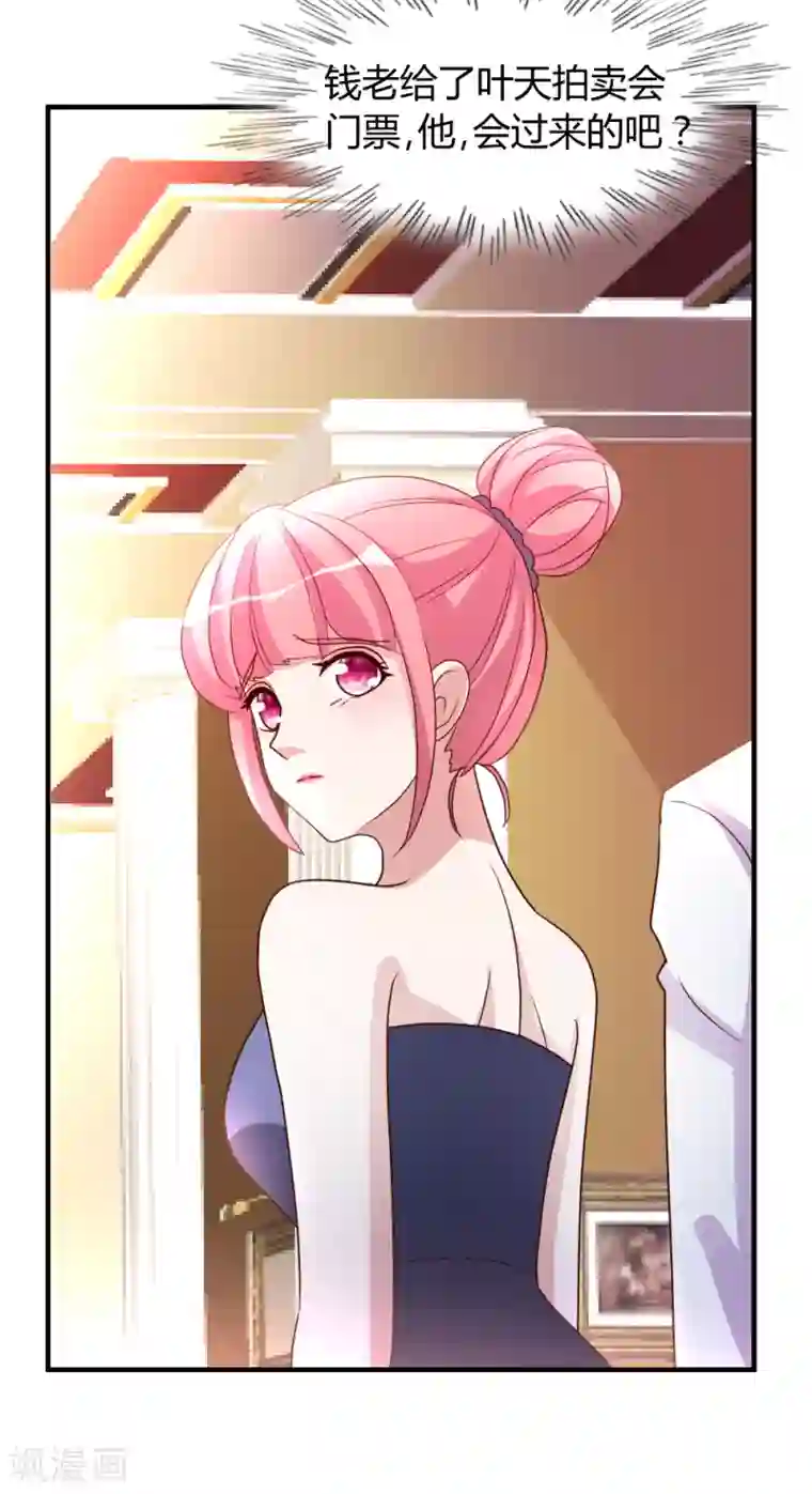 都市之修真归来第24话 跟我抢？