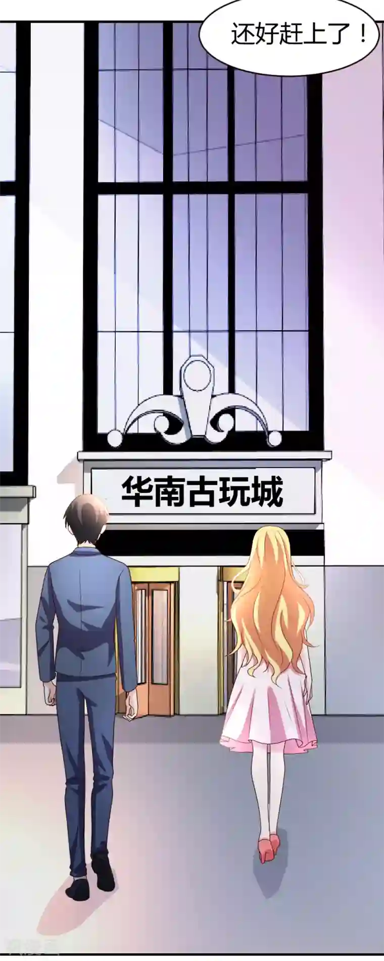 都市之修真归来第24话 跟我抢？