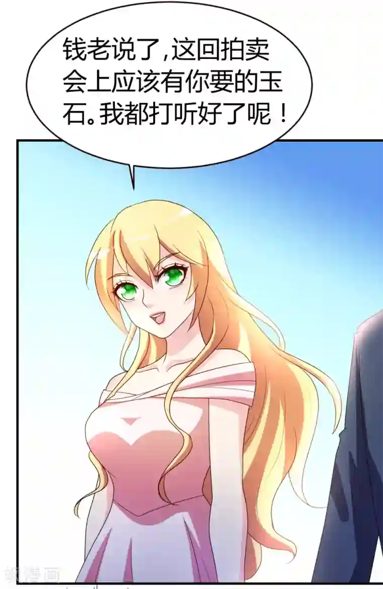 都市之修真归来第24话 跟我抢？