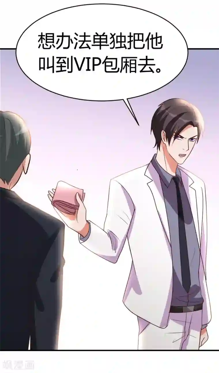 都市之修真归来第25话 碾成渣渣