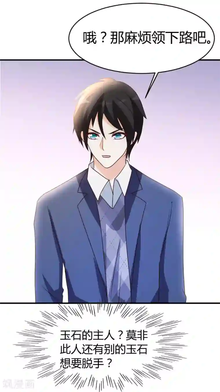 都市之修真归来第25话 碾成渣渣