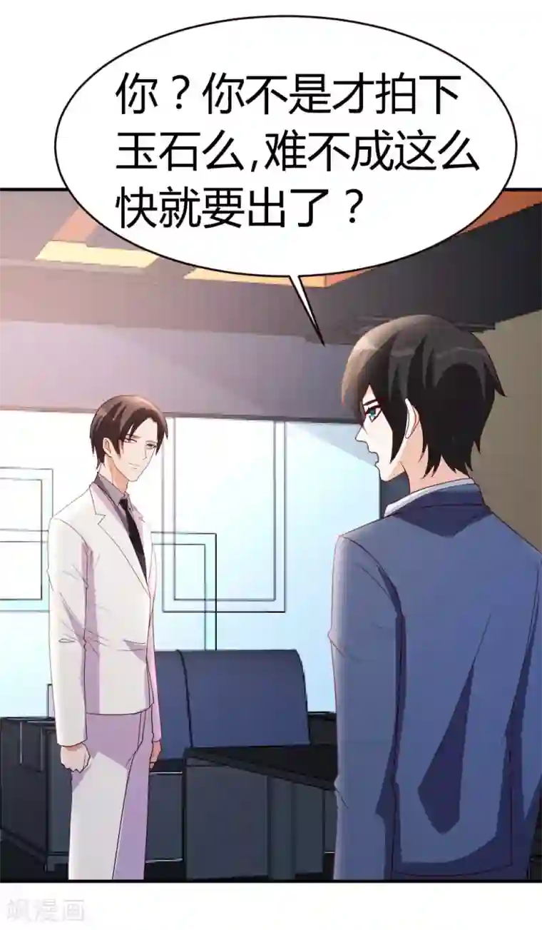 都市之修真归来第25话 碾成渣渣