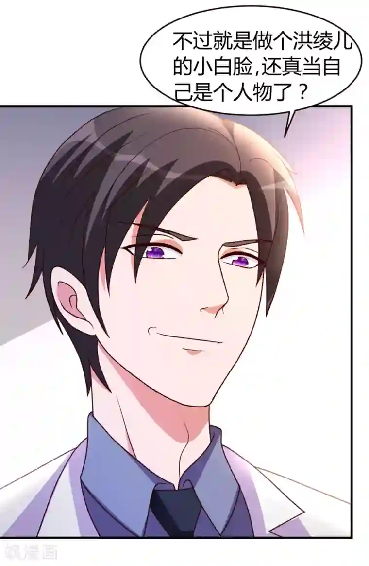 都市之修真归来第25话 碾成渣渣