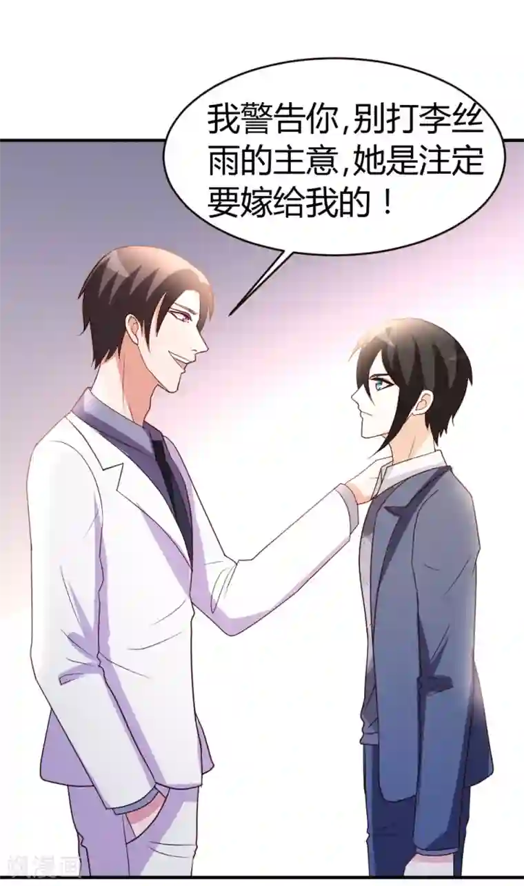 都市之修真归来第25话 碾成渣渣