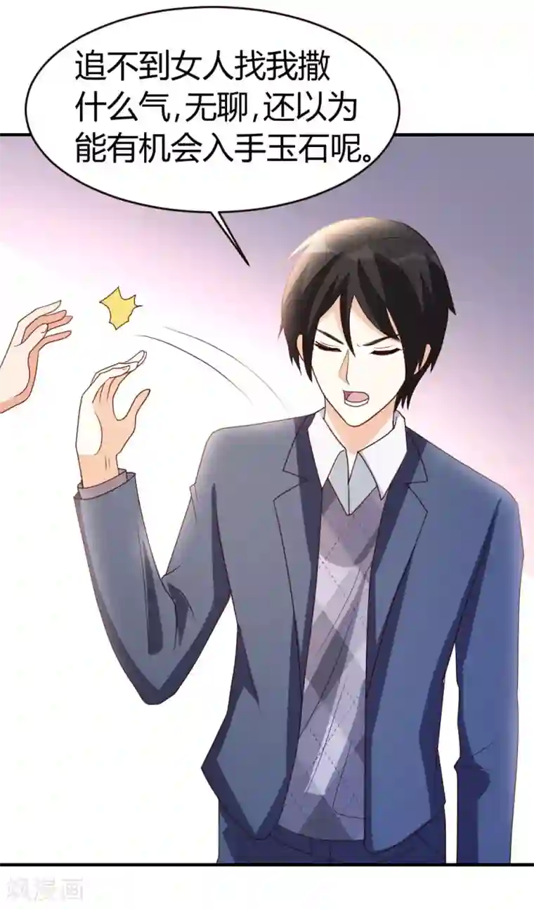 都市之修真归来第25话 碾成渣渣