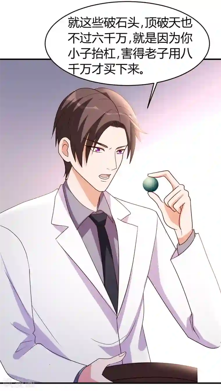 都市之修真归来第25话 碾成渣渣