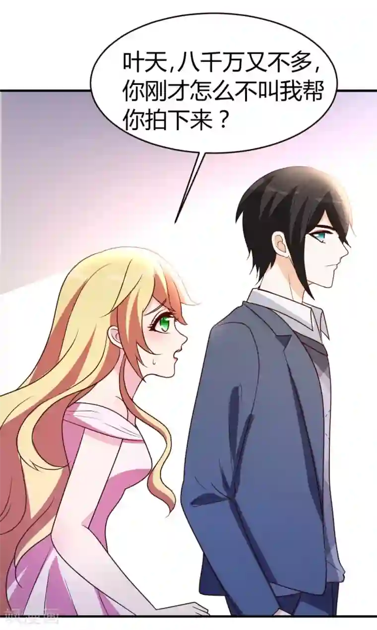 都市之修真归来第25话 碾成渣渣