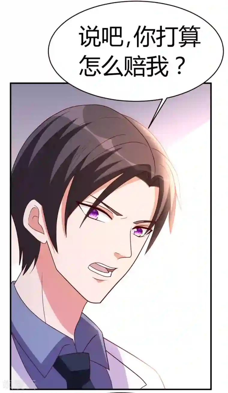 都市之修真归来第25话 碾成渣渣