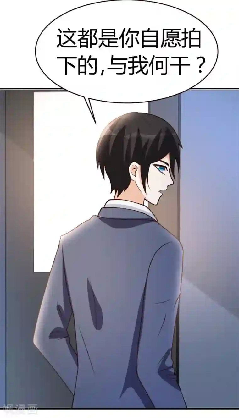 都市之修真归来第25话 碾成渣渣