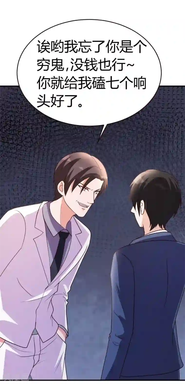 都市之修真归来第25话 碾成渣渣