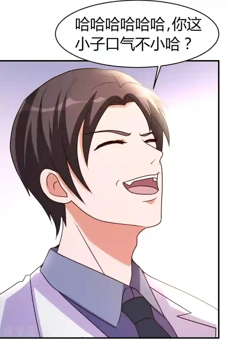 都市之修真归来第25话 碾成渣渣