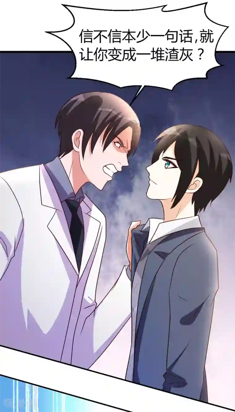 都市之修真归来第25话 碾成渣渣