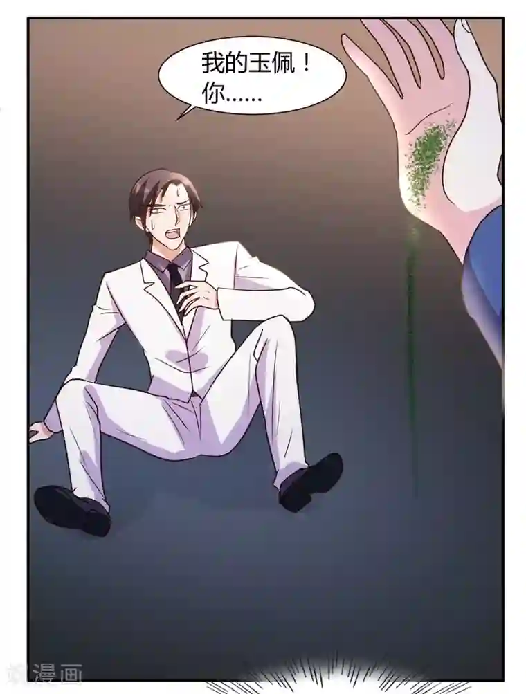 都市之修真归来第25话 碾成渣渣