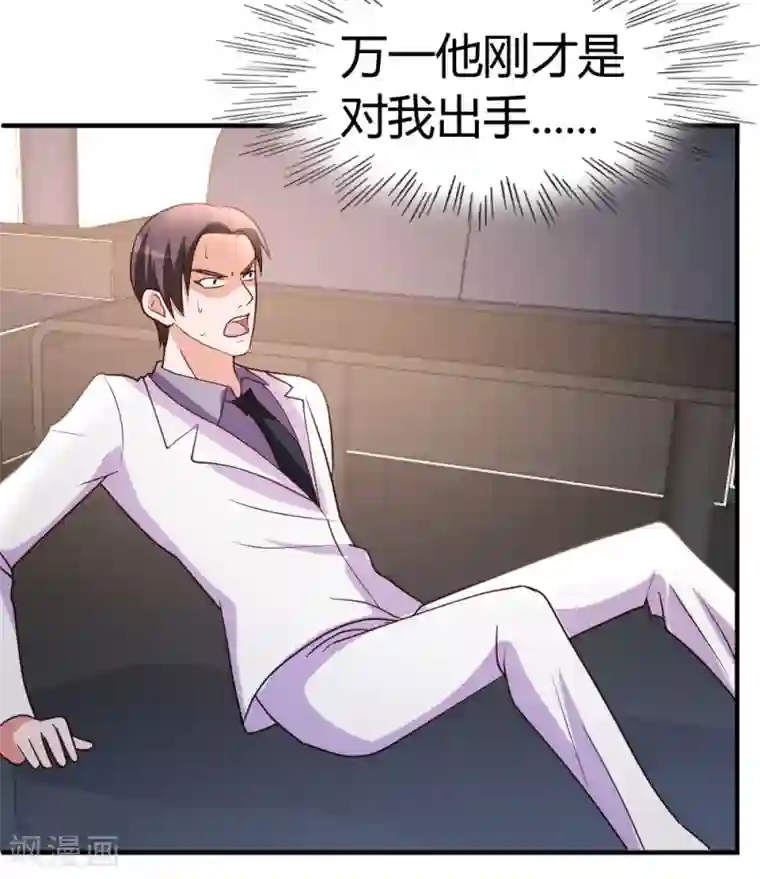 都市之修真归来第25话 碾成渣渣