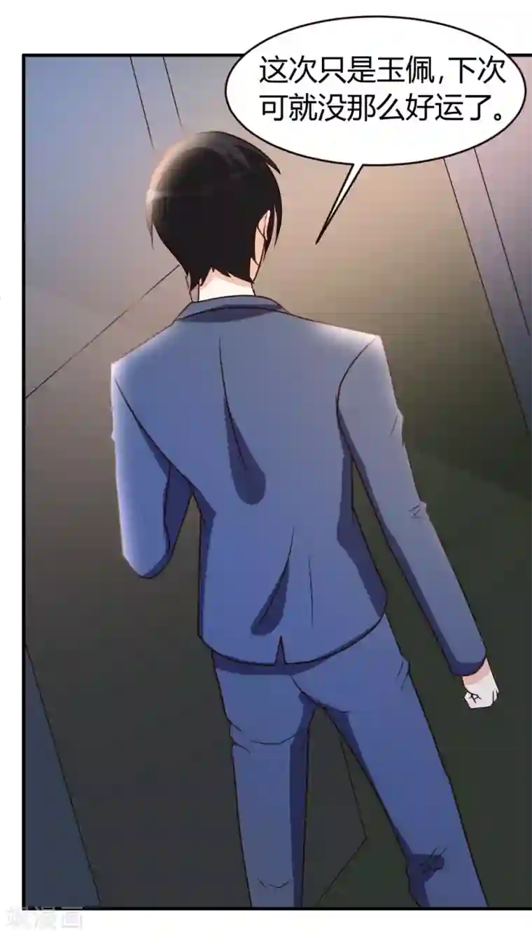 都市之修真归来第25话 碾成渣渣